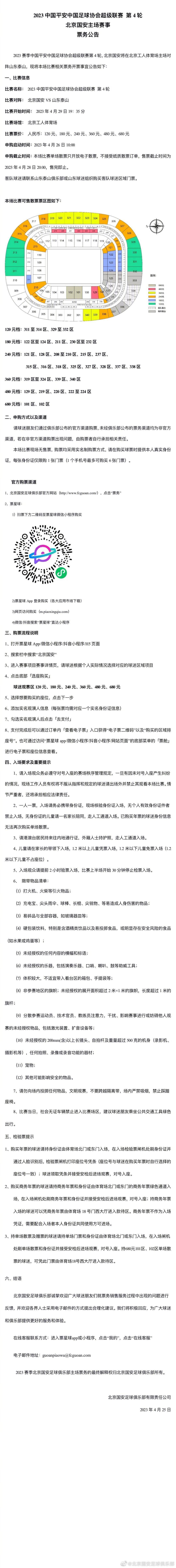 奥斯梅恩目前的合同将在2025年到期，罗马诺指出，他与那不勒斯的续约已经100%敲定，将在圣诞节之前完成。